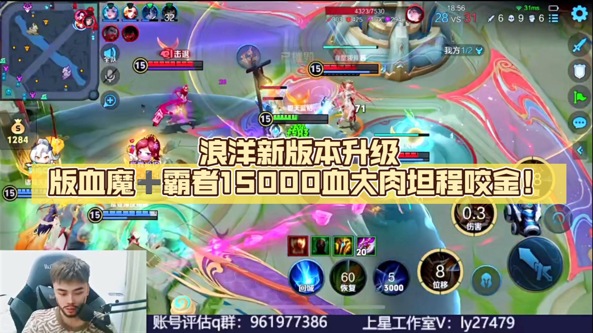 王者荣耀国际版现场爆点不断，怒海狂鲨打出自信操作，选手当场怒吼