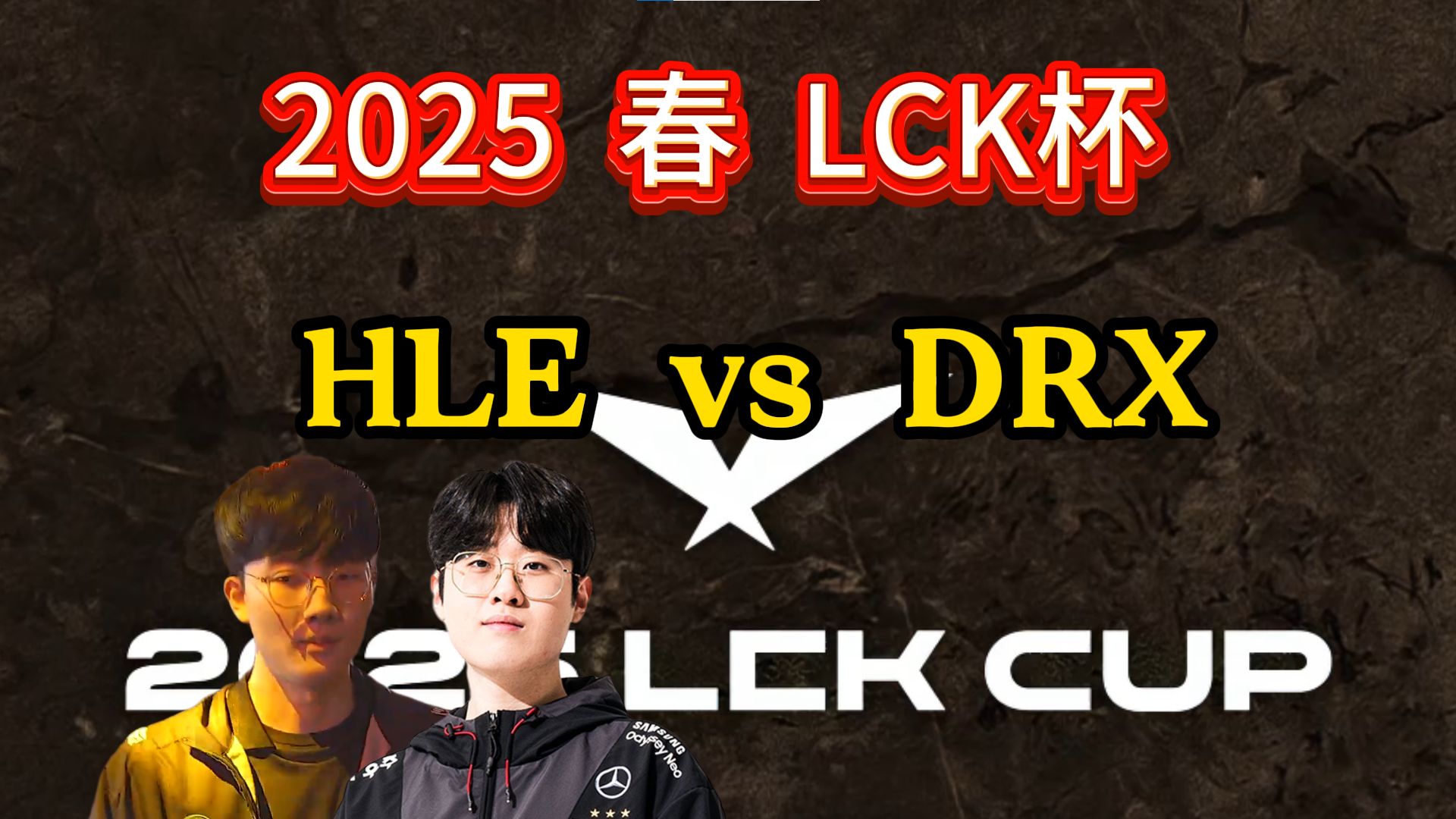 关于电竞世界杯开战！LPL八强赛将对阵HLE的信息