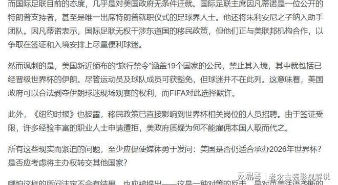 包含国足在下行区滑动三观察点充满矛盾的词条