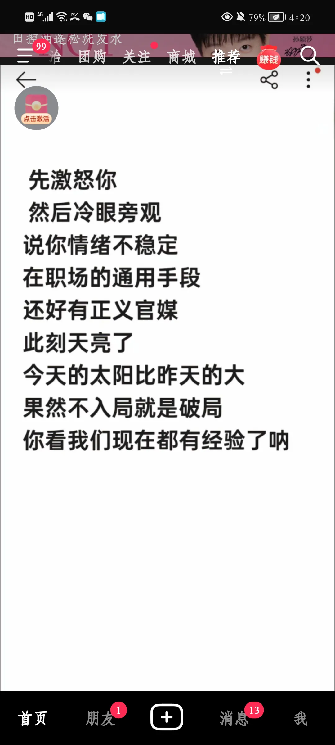 包含世俱杯犯规和争吵不断，更像是解放者杯而的词条