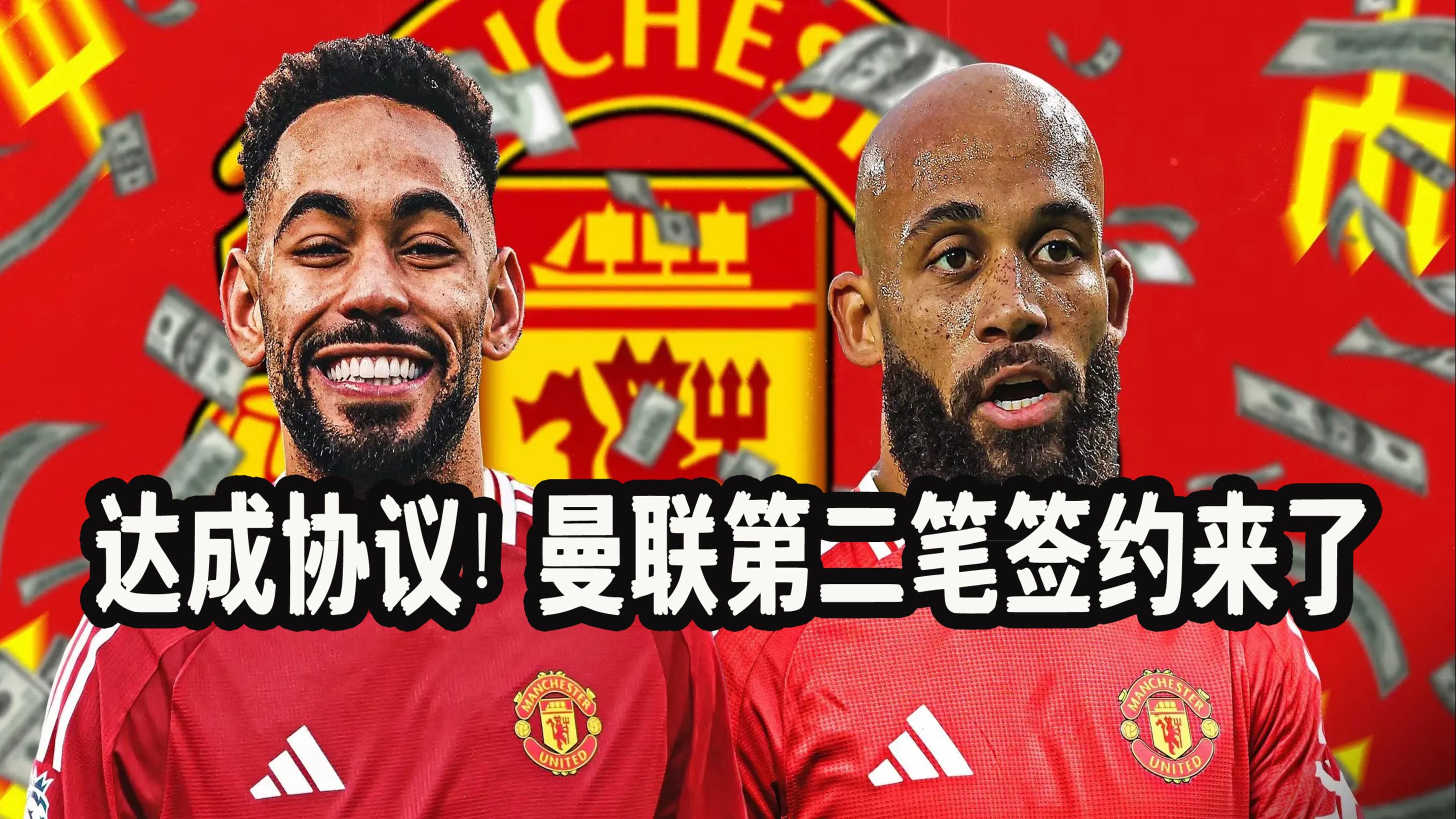 开云体育开云官网-包含姆贝莫：曼联的计划对我非常有吸引力，足球之外喜欢下棋和弹钢琴的词条