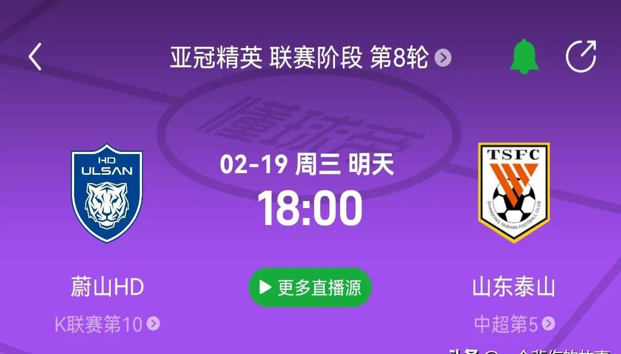 鲁能主场取胜，继续连胜追随中超榜首！