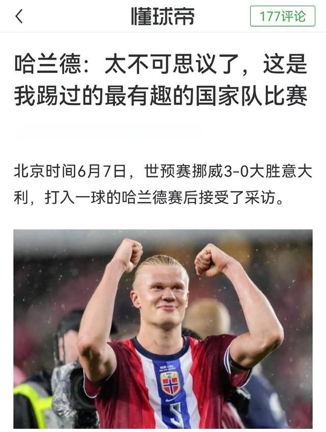 开云体育官网入口网页版-7场制造16球！世界最强前锋诞生，把姆巴佩哈兰德远远甩开