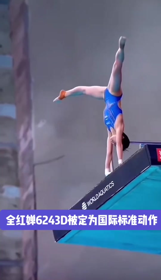 跳水比赛选手高难度动作，惊艳亮相