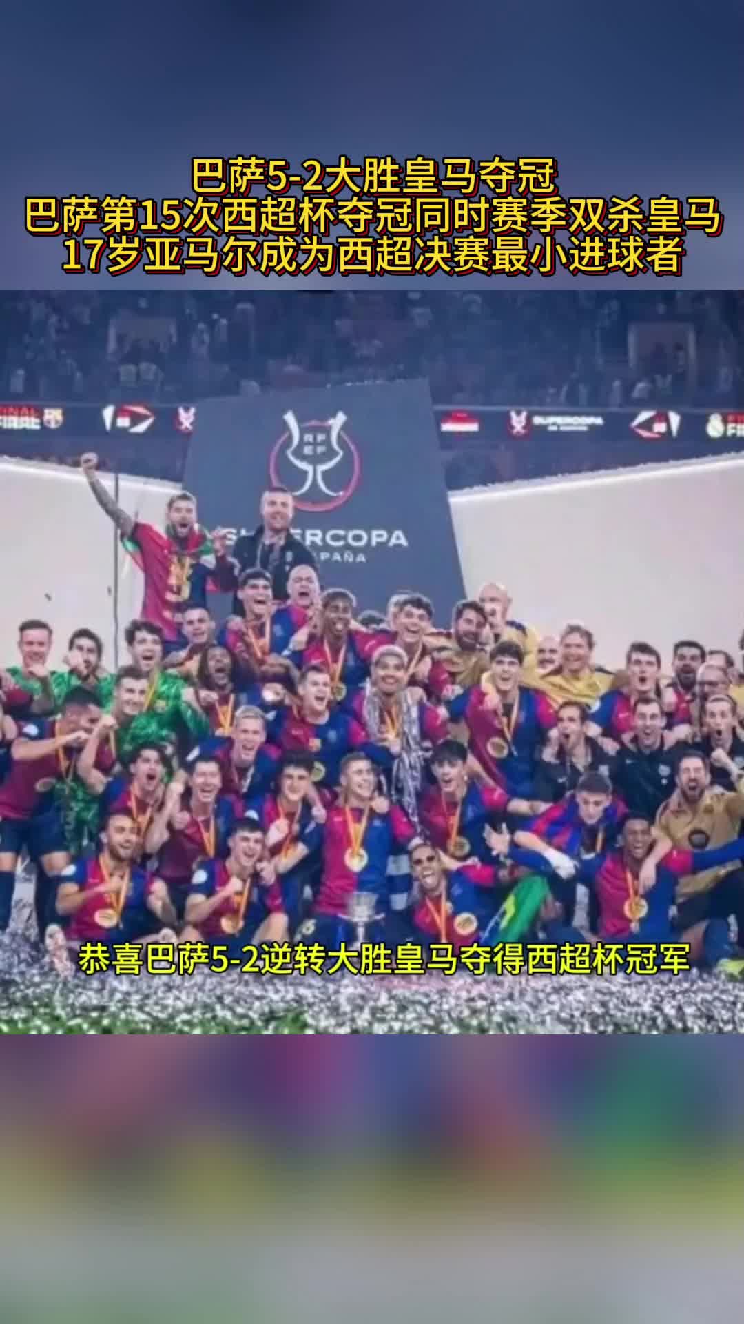 梅西独中两元！巴萨大胜拜仁晋级欧冠的简单介绍