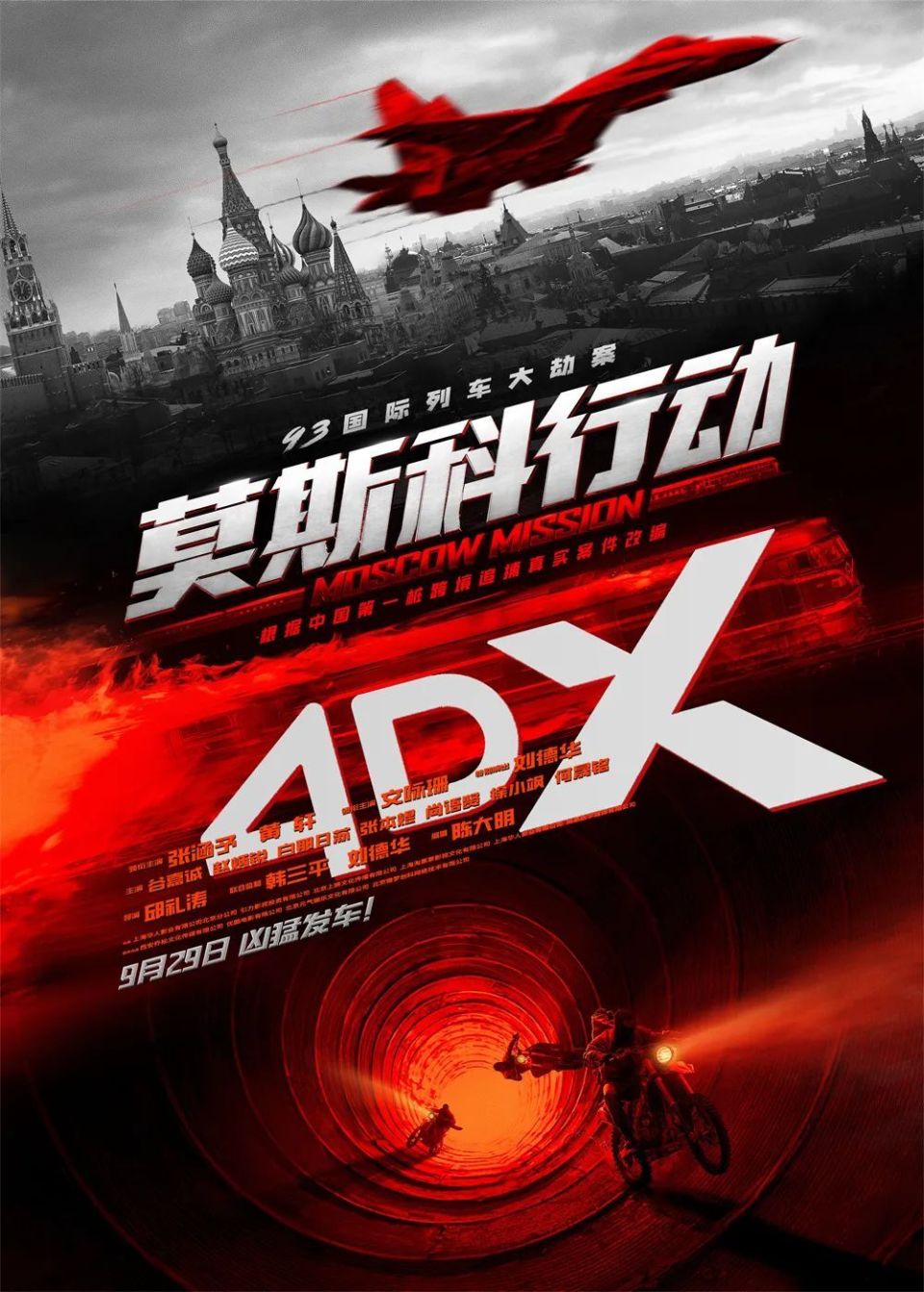 云开体育官网-包含俄超悬念重重：莫斯科火车头追平领先的词条